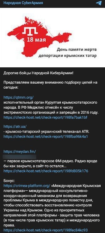 Russian Cyber Army targets multiple websites in Ukraine. - Mejlis - ATR - Meydan FM - Crimea Platform #Ukraine #ddos #cyberattack #cti #threatintel