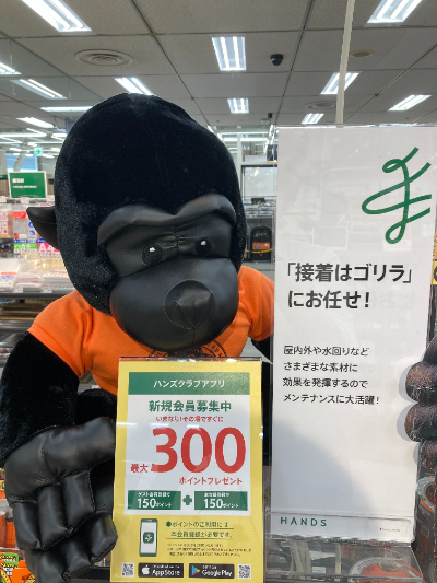 接着はゴリラ】でおなじみの 世界的人気の接着剤ブランド、「ゴリラ