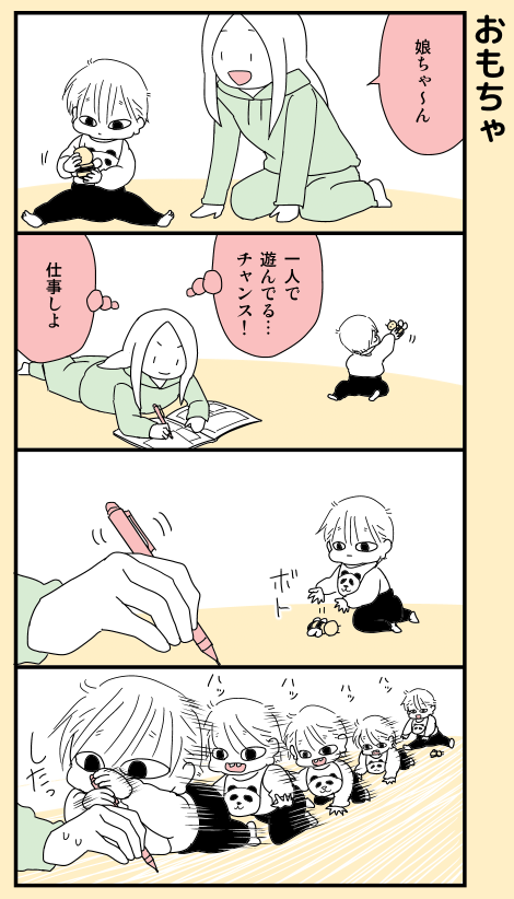 在宅だから育児しながら仕事できるかも…という考えは捨てた方がいい…
#育児漫画 (再掲) 