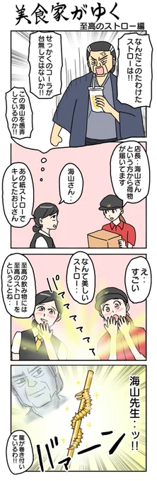 974本目   #4コマ1000本ノック #4コマ漫画 #4コマ 