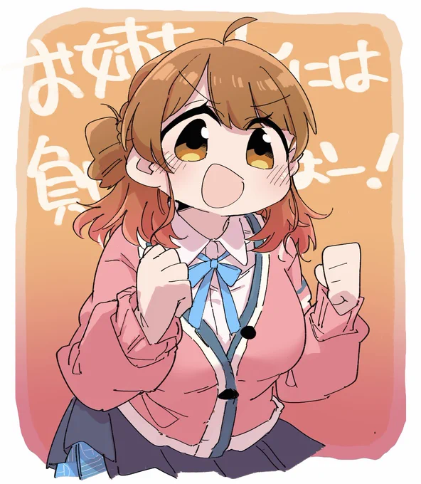 花海佑芽ちゃんプロデュースしてえよなあ… 