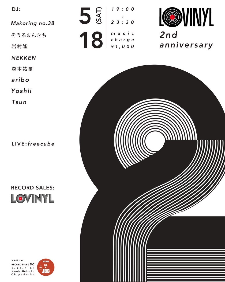 freecube_info's tweet photo. レコード好きが集まるコミュニティLovinyl、今夜2周年です！
freecubeもライブでお祝いします🎉 

・5/18(土)
【Lovinyl】2nd Anniversary
@神保町record bar JBC
https://t.co/CnVE888XjL
19:00-23:30
Charge:1000yen

※演奏は2130頃から予定です https://t.co/I2CNtonQMo
