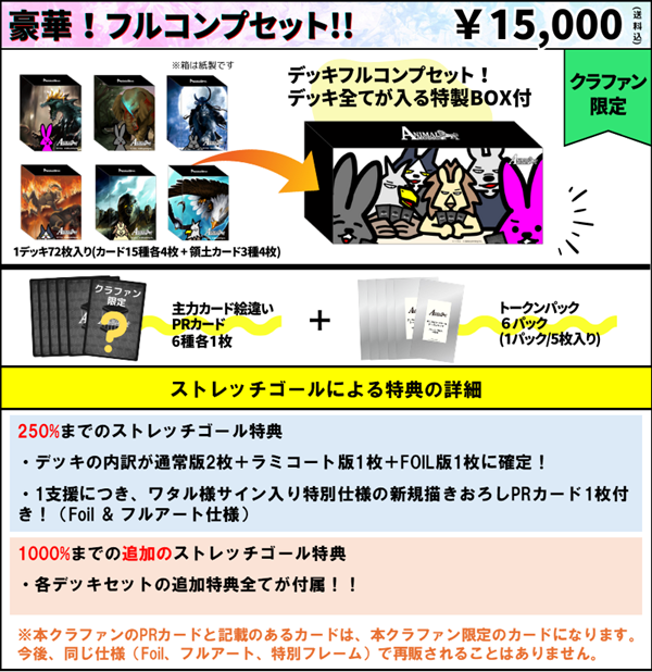 アニマルカードゲーム フルコンプセット カードゲームうさぎ アニマルカードゲーム フルコンプセット カードゲームうさぎ