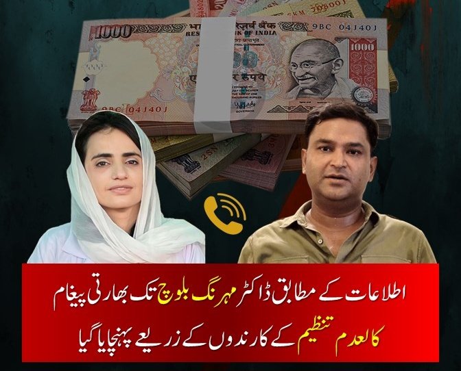 After Karima Baloch #Mahrang also turned out to be a #RAW agent. Major Gaurav Arya offered him financial support and transfered amount through Europe & #Dubai for creating chaos in #Balochistan.Such a treacherous woman should be arrested immediately. #ExposingRAWFunding #Bishkek