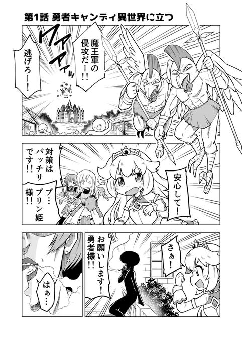 痛風の力で戦う勇者のマンガ
#漫画が読めるハッシュタグ
#痛風勇者
1/6 