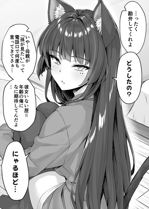 うちのヤンデレな飼い猫さん(1/2) 