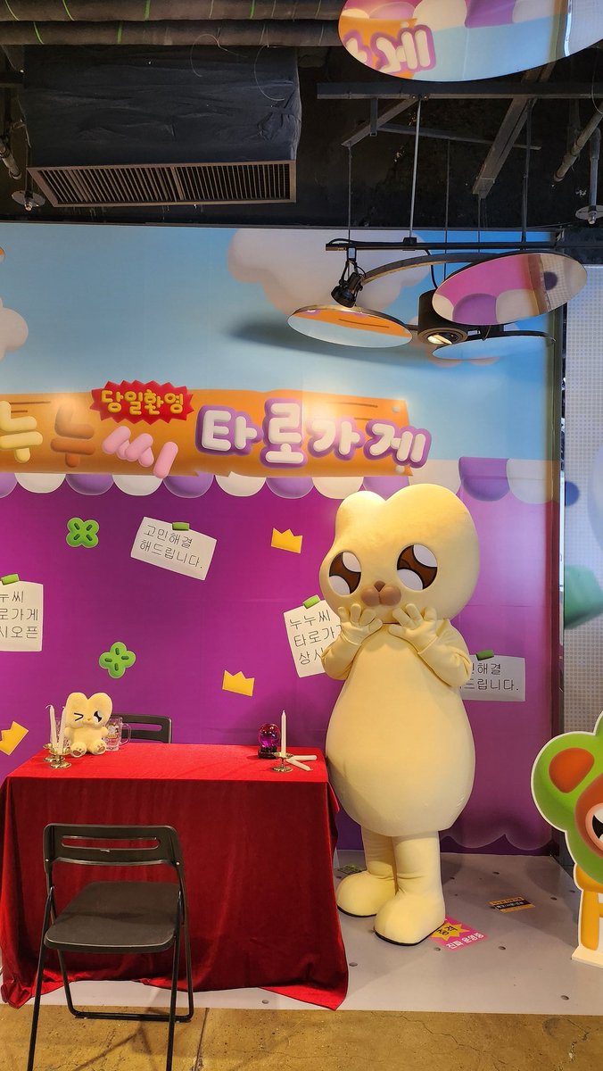 frogmina's tweet image. 누누씨 탈인형 프로모션..
작가님이 직접 탈인형 씀...but,한개의 사진은 작가님아님