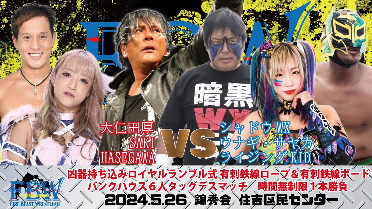 mopw072k's tweet photo. ＦＢＷファイヤープロレス
５月２６日(日)16：30～『錦秀会 住吉区民センター』ポスター掲示店‼️

西成のホルモンラーメンるっきー様
元道頓堀プロレス練習生の店主！と聞き
駆けつけた所！１０分前に通天閣下が来ていたとの事！ https://t.co/6d02tB7U1Y