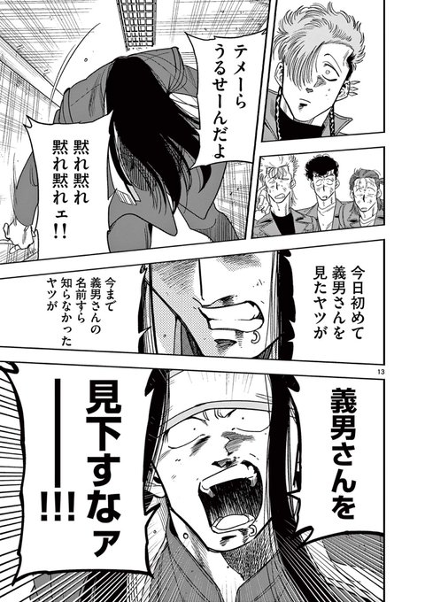 不良に推される不良(0/5) 