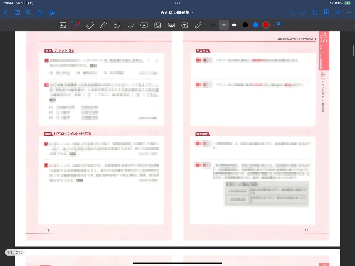 tomosyaroushi's tweet image. Acrobat上からMicrosoft Print to PDFを利用して見開きページとして印刷出力し、無事見開きの解きやすい状態でGoodNotesに取り込めました
明日からバンバン解いていきます！

#FP3級
#ScanSnap