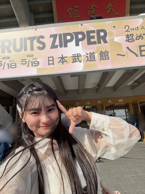安土姫華のTwitter画像9