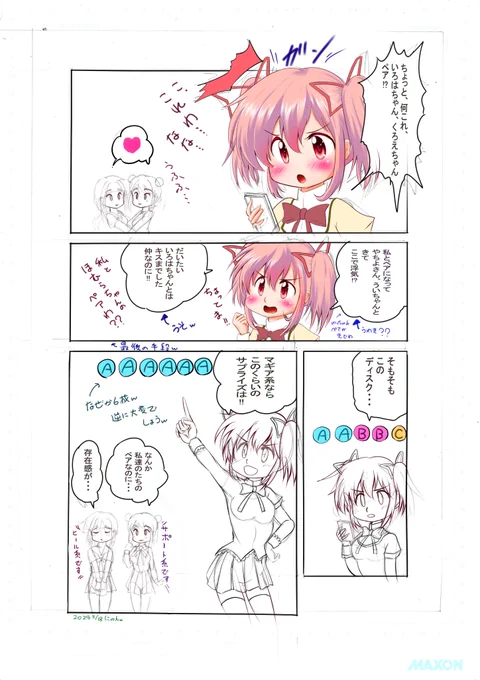 下のような漫画描こうと思って挫折しましたw というか途中で黒江ちゃんまんがに変更してしまいました 