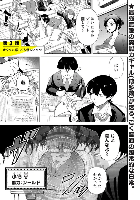『好きなもの』を持つことのしんどさ知ってるギャル(1/4) 