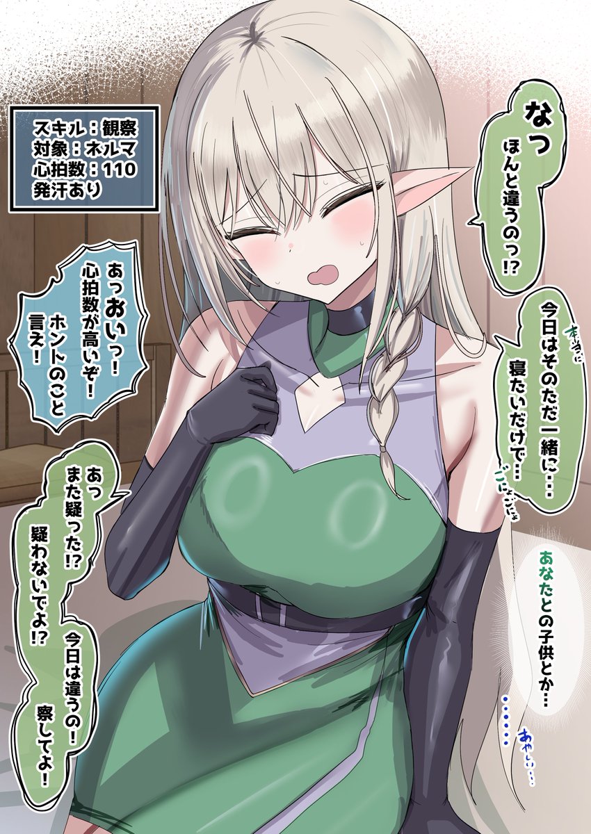 隙を見て俺のことを不老不死にしようとしてくるエルフの漫画 宿編 (2/3) 