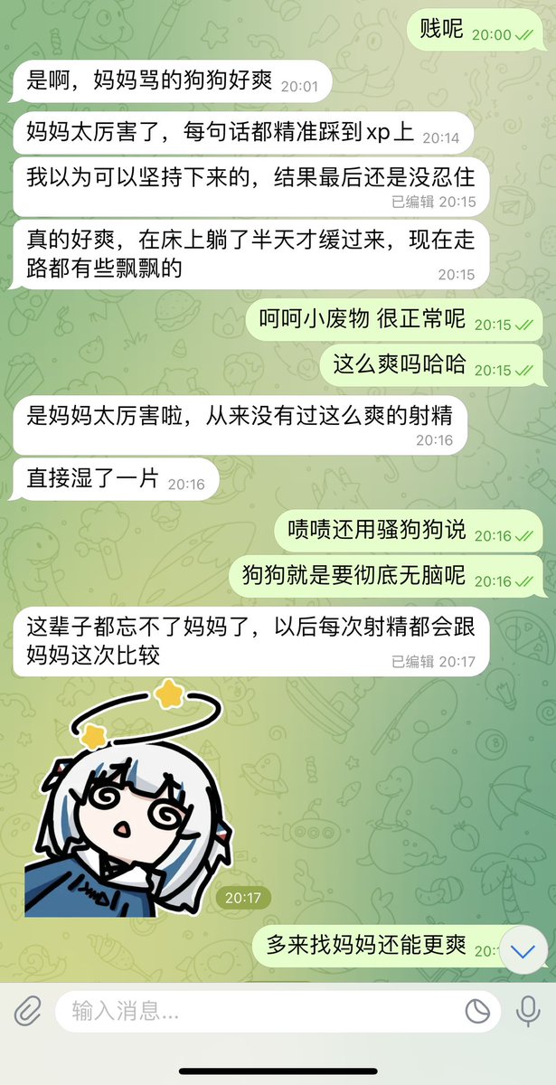 #文爱  #调教 #寸止 #羞辱 #压榨 #榨精  #指令 #射精管理 #诱惑  #人妖TS #控制 #曝光 #语音 #反差 #臭脚女王 #语音调教 #女S #意淫 #羞辱 #盯射 #绿帽 #反差婊 #文媛 #妖妈 #绿茶 
狗狗来找妈妈就要乖乖听话哦！体验无限的快感💋只能噗呲噗呲的射下去呢～咯咯♥️ https://t.co/oFFK1030am