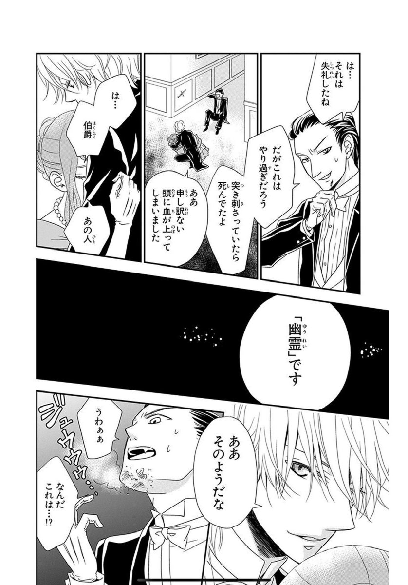 下町の女の子が若き伯爵と結婚する話・3話目
3/8

#漫画が読めるハッシュタグ 