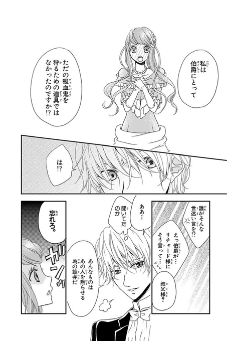 下町の女の子が若き伯爵と結婚する話・3話目
5/8

#漫画が読めるハッシュタグ 