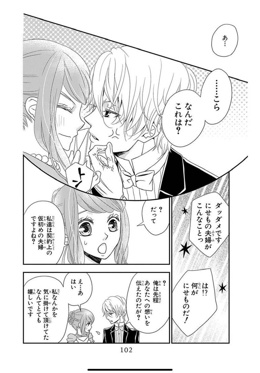下町の女の子が若き伯爵と結婚する話・3話目
6/8

#漫画が読めるハッシュタグ 