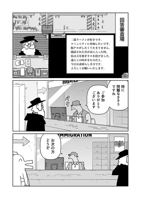 コミュニティ日誌です。(1/2) 