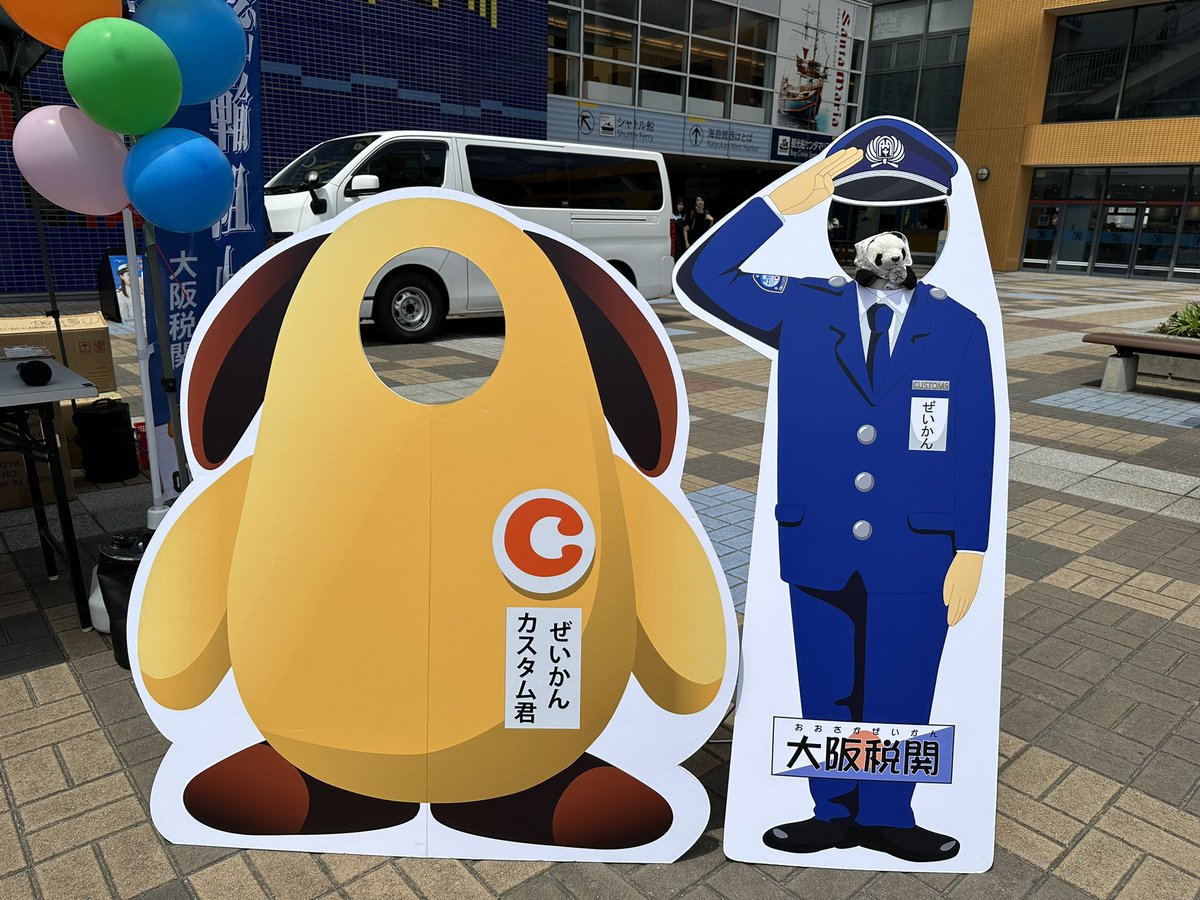 tonipanda2's tweet image. はじめましてのカスタム君お耳がパタパタでけるこでした！！
大阪税関のカスタム君がカスタム君の中で1番かわいい！っておねえさんが言うてはった♪
前にテレビで見たけどカスタムく君は地方によってちゃうらしい（笑）珍しいキャラさんやな〜

#カスタム君