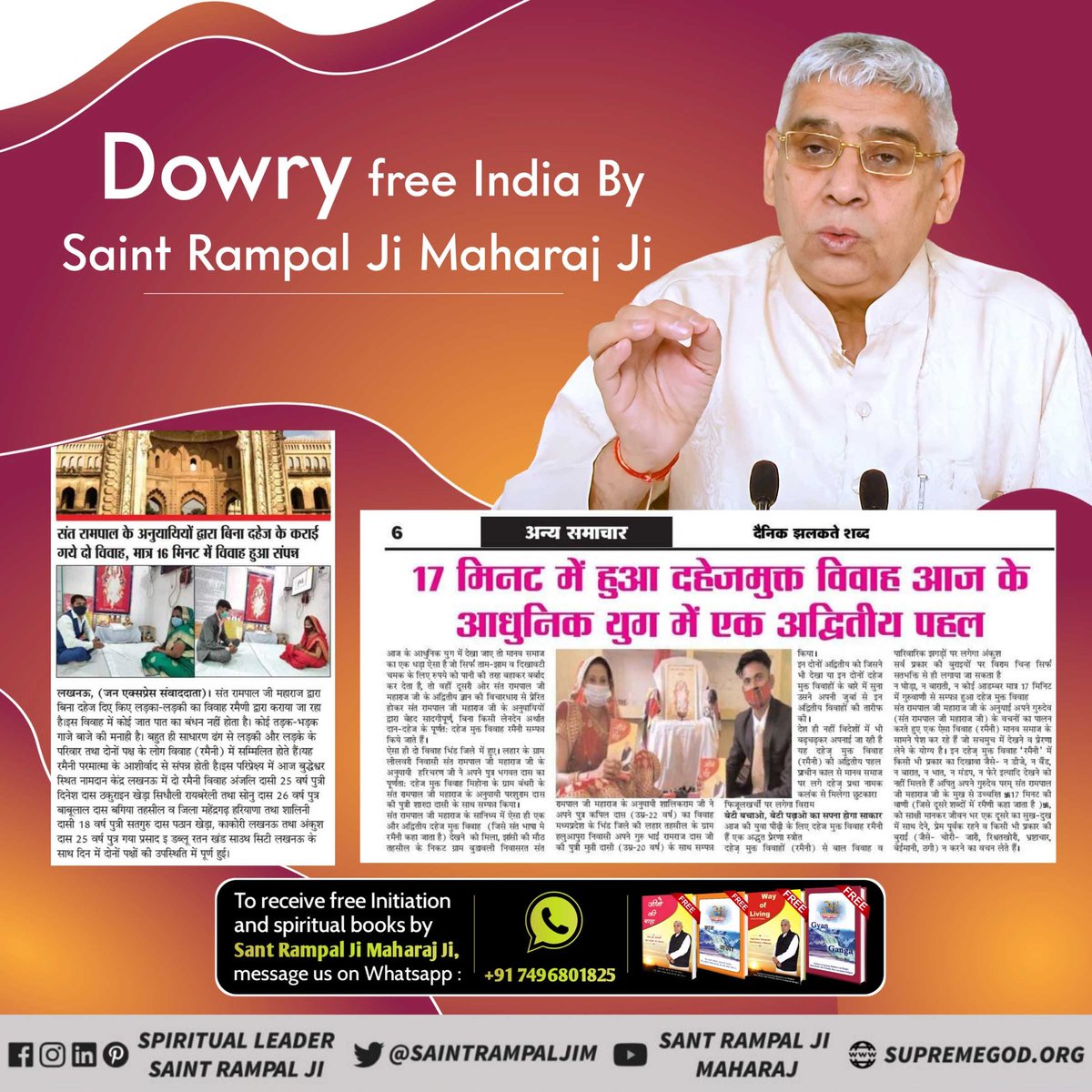 #GodMorningSaturday
Dowry is being abolished by the teachings given by Sant Rampal Ji Maharaj.
Knowledge of Sant Rampal Ji Maharaj will build dowry free India.
Visit Satlok Ashram YouTube Channel for More Information
#SaturdayMotivation