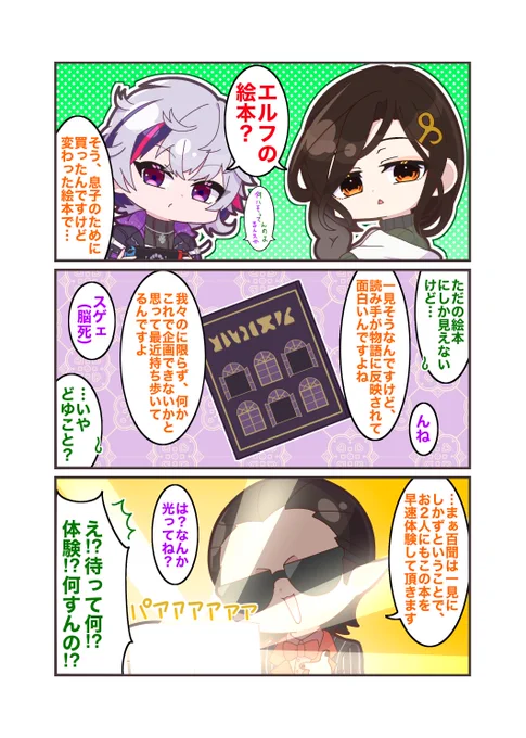 【#にじそうさく09 新刊①本文サンプル】
夜王国本のサンプルです!プロローグ、絵本パロあらすじ+漫画8作品、エピローグの構成になってます!

部数アンケ実施中↓
https://t.co/JZYyYv3v71 