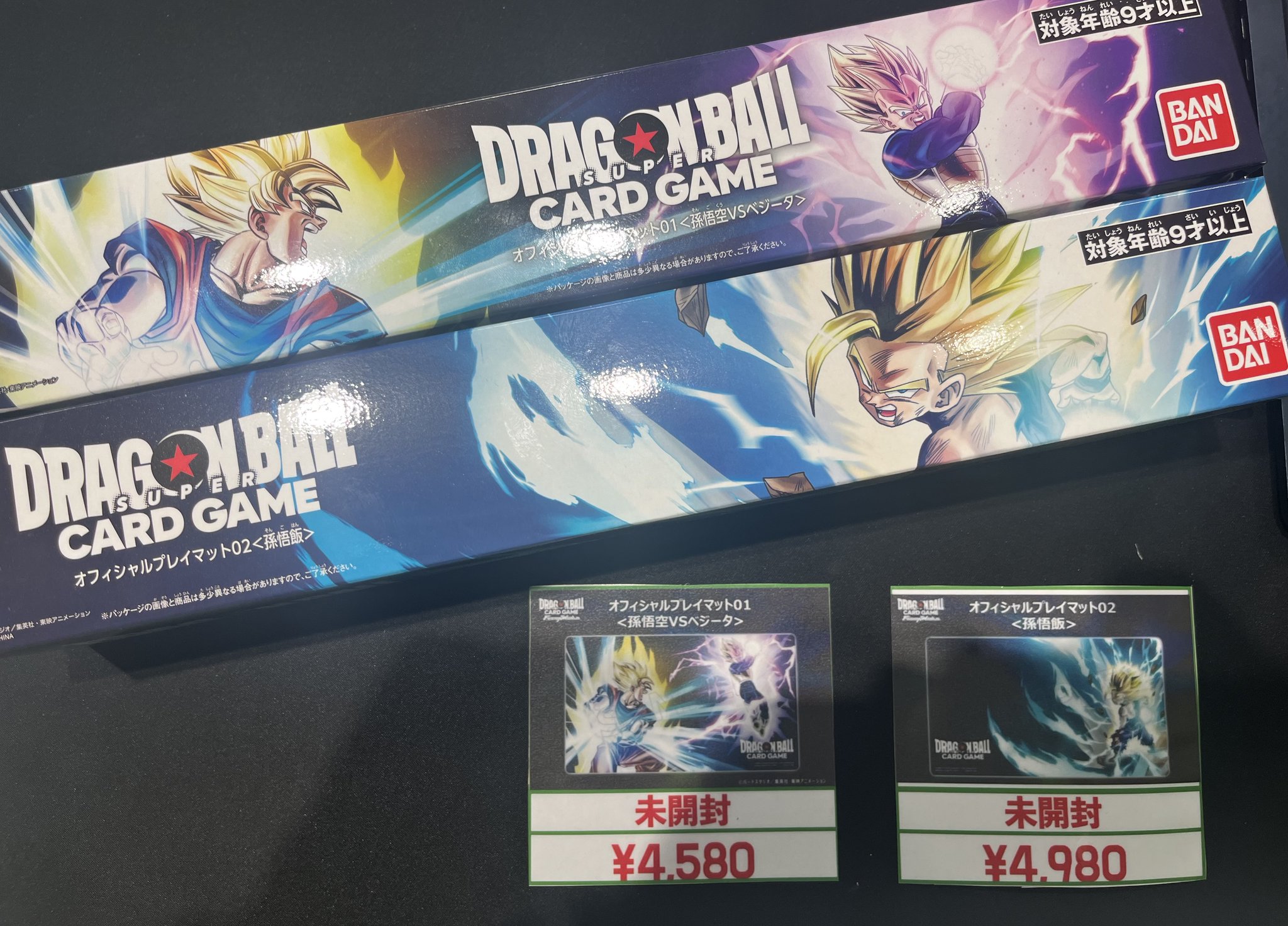 オフィシャルプレイマット01＜孫悟空VSベジータ＞　02＜孫悟飯＞ オフィシャルプレイマット01＜孫悟空VSベジータ＞ | サプライ