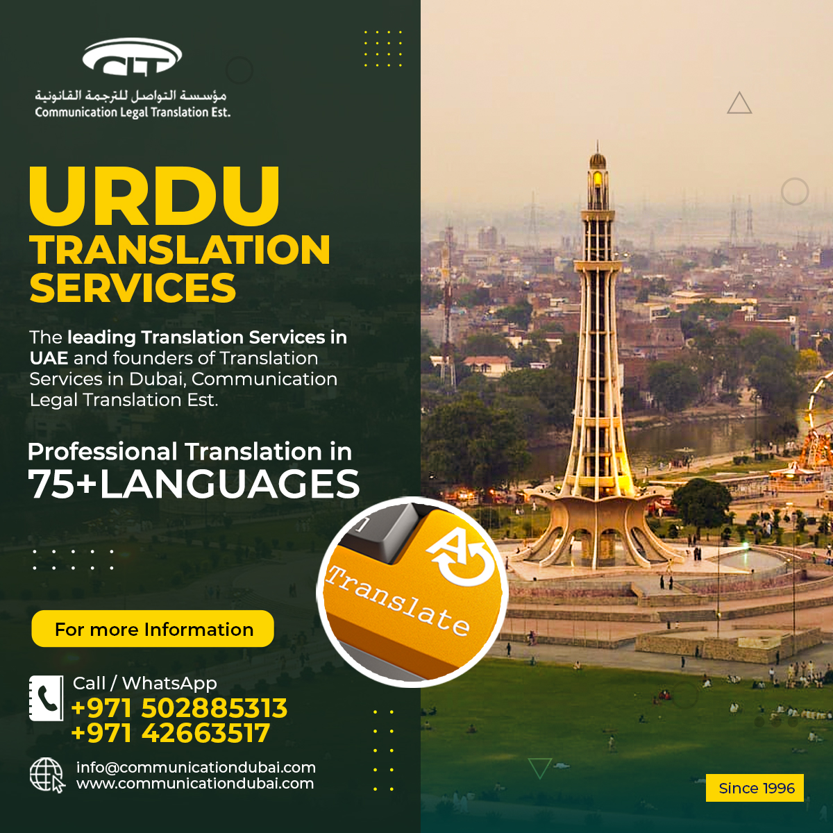For More Information Please Visit Our Website
bit.ly/2ZKWz4U
Phone: +971 42663517

#UrduTranslation
#اردو_ترجمہ 
#UrduTranslator
#اردو_ترجمہ_سروs
#ProfessionalTranslation
#اردو_زبان #DocumentTranslation