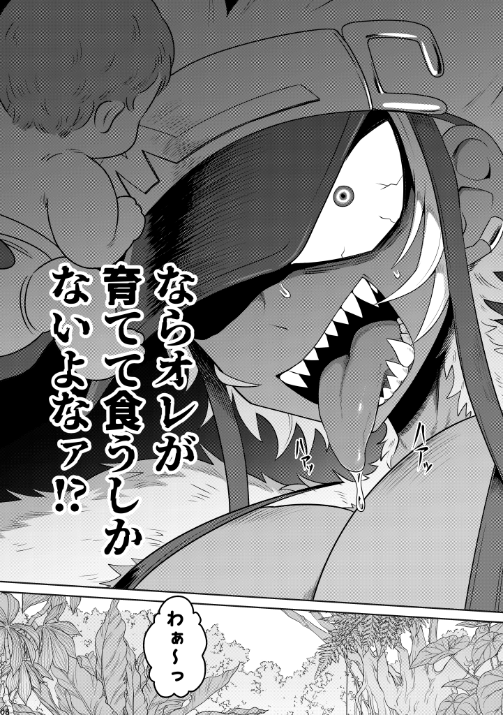 コミティア148新刊サンプル(2/3)#コミティア148 #COMITIA148 