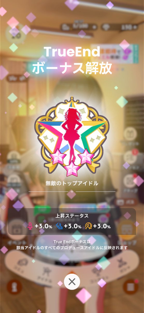 手毬と咲季True End見れたー
ロジックの育成難しくてことねはまだまだ無理そう