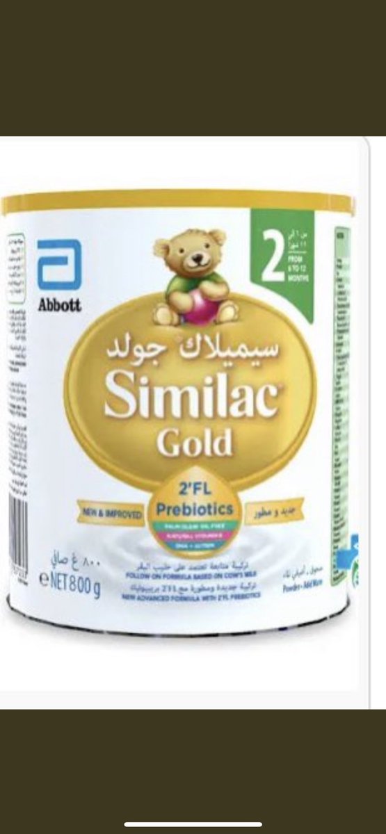 اختكم من فئه #البدون  محتاجه هذا  الحليب ضروري لطفلة  

ريتويت رجاءً 👇🏻👇🏻👇🏻👇🏻

#الجهراء
 #عبدالله_نايف_المطيري