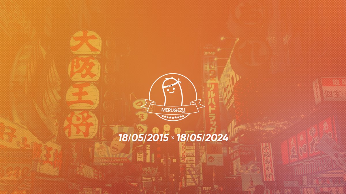 Aujourd'hui, la merguez a 9 ans. Comme le veut la tradition, on ajoute une étoile au logo⭐

L'accueil que vous avez réservé à la vidéo sortie hier est le meilleur des cadeaux. Merci pour votre soutien✌️