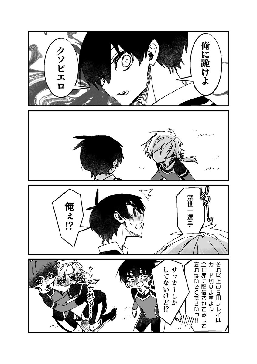 261話のiski 