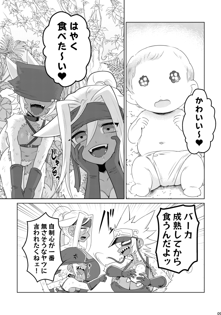 コミティア148新刊サンプル(3/3) #コミティア148 #COMITIA148 