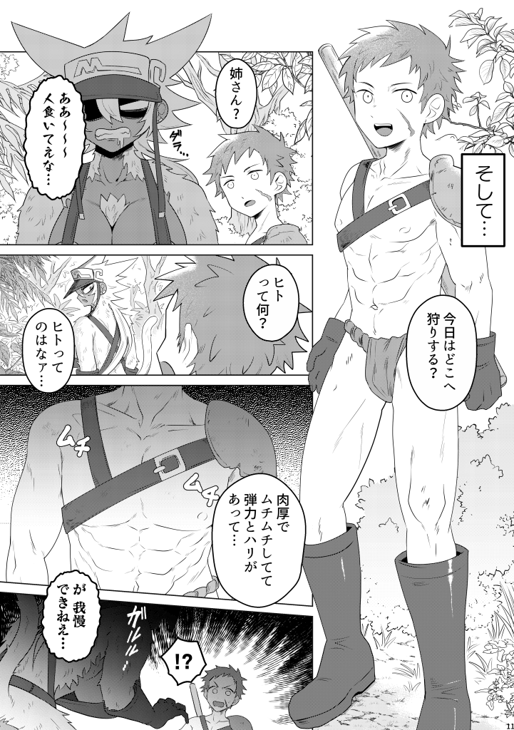 コミティア148新刊サンプル(3/3) #コミティア148 #COMITIA148 
