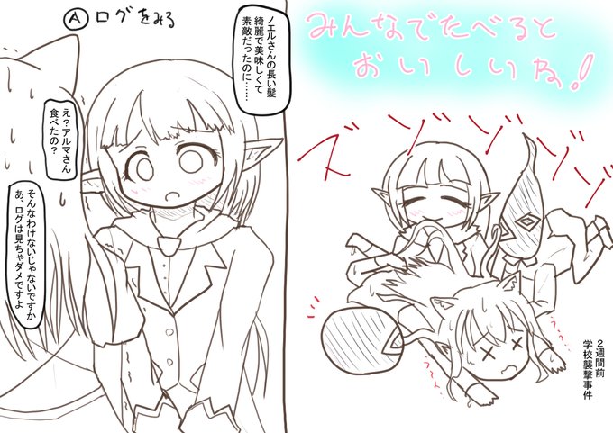 らくがき
アリクレ制作配信でノエルちゃんの髪は長かったけど、襲撃で切らざるを得なくなったときいて 