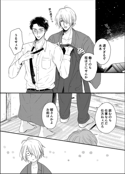 わからせ(父水) 