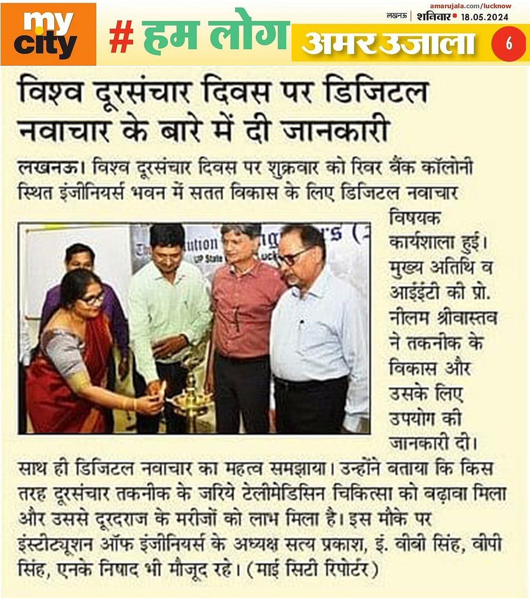 SKVERMA1709's tweet photo. MMM 85 Batch Prof Dr Neelam Srivastava #MMMUT #MMMEC
#IET_Lucknow @ieiupstate
@IEI_Kolkata https://t.co/1qQtZGCI1a