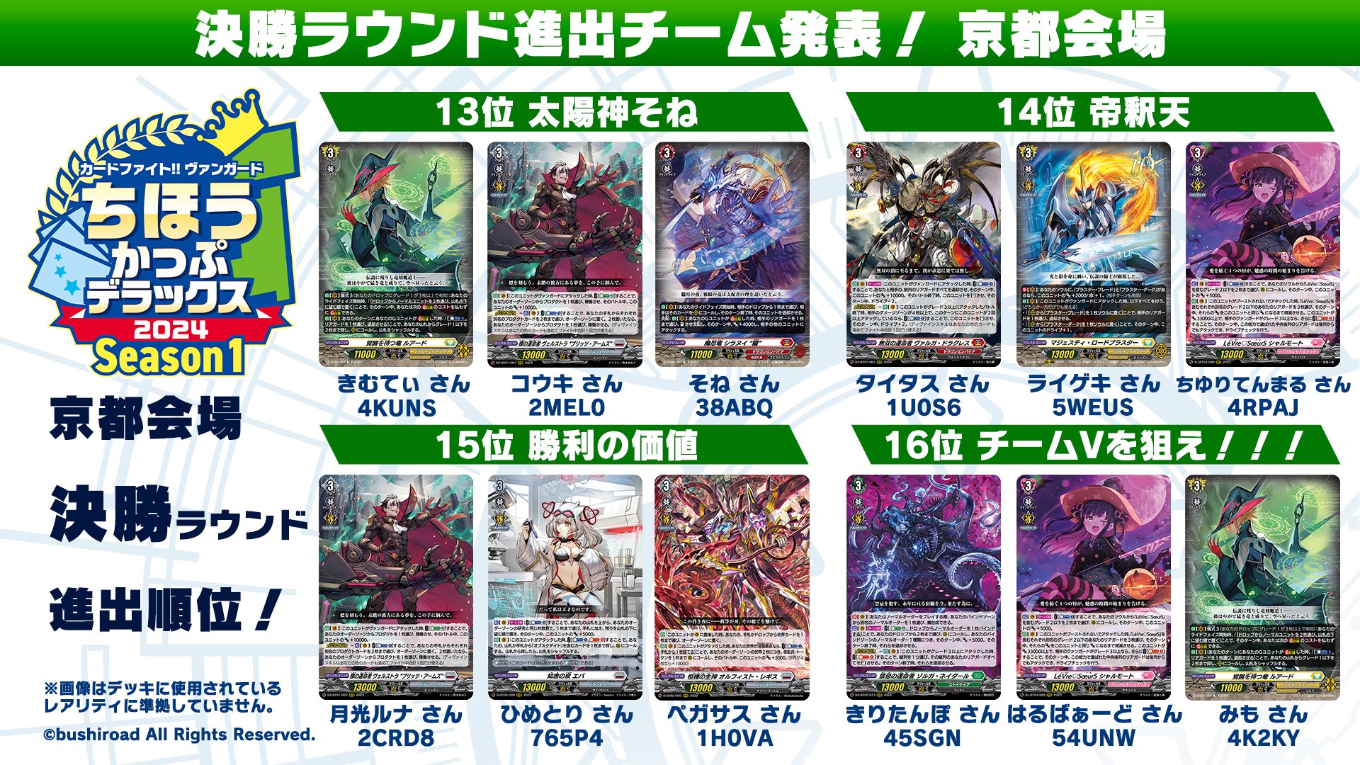 カードファイト!! ヴァンガード公式 على X: 