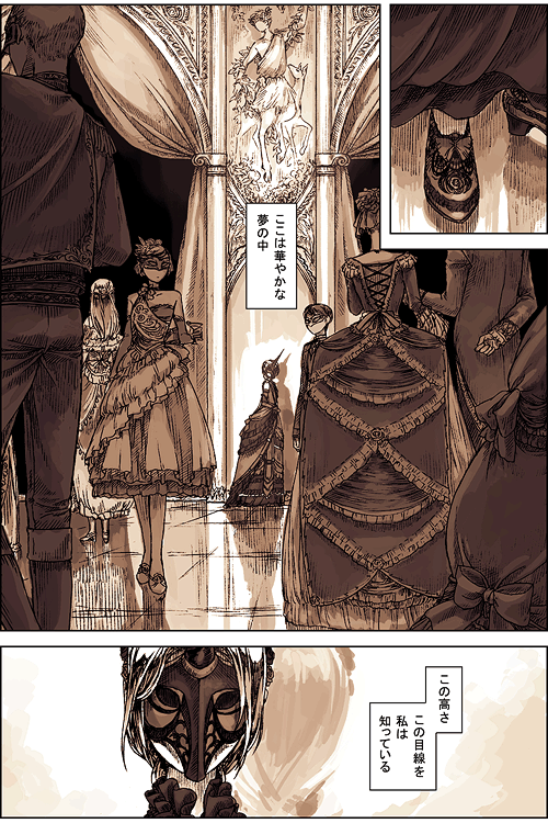 結構時間が掛かったマンガのコマシリーズ。
#作画カロリーの高い作品を上げようぜ 