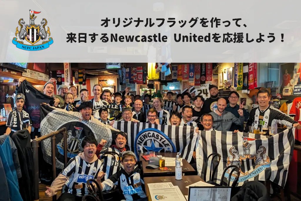 Newcastle United Japan⚫⚪ (@nufcjapan)-এর হাইলাইট / X