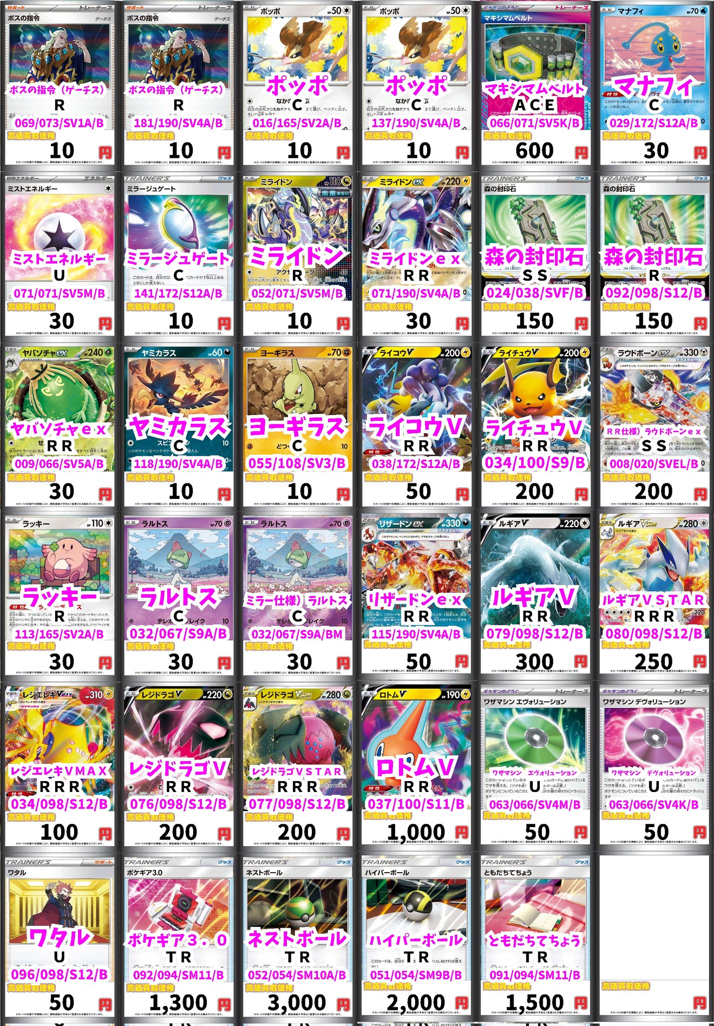 ア*迎様 ポケカ　まとめ売り ポケカまとめ売り ポケカ引退品 ポケカ25th - メルカリ