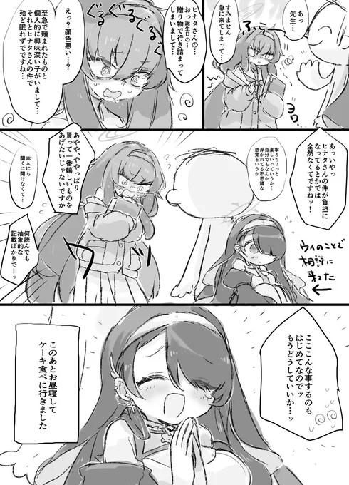 ヒナタ🎂 