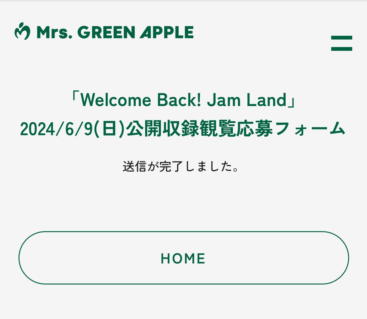 まさかのミセス公開収録とは！さっそく応募したー！！ 何人くらい募集