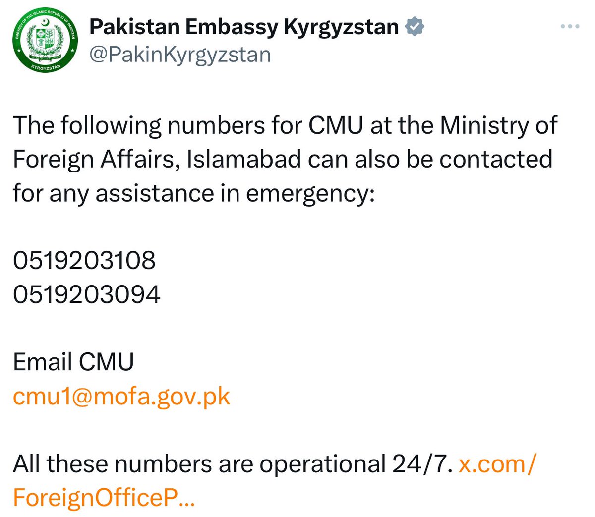 For families desiring information from @ForeignOfficePk please note: @MIshaqDar50 @Mumtazzb