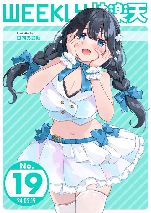 エロ漫画読み放題サイトKomifloで
「WEEKLY快楽天No.19」
明日5時🕔より配信!

1️⃣日向あお助先生
ダメマネージャーを甘やかし💞
2️⃣めんぼー先生
単位が欲しいJDは…👼
3️⃣エロッチ先生
盗賊キツネvsスライム🦊

お楽しみに✨ 
https://t.co/XcjUVNFBGI 