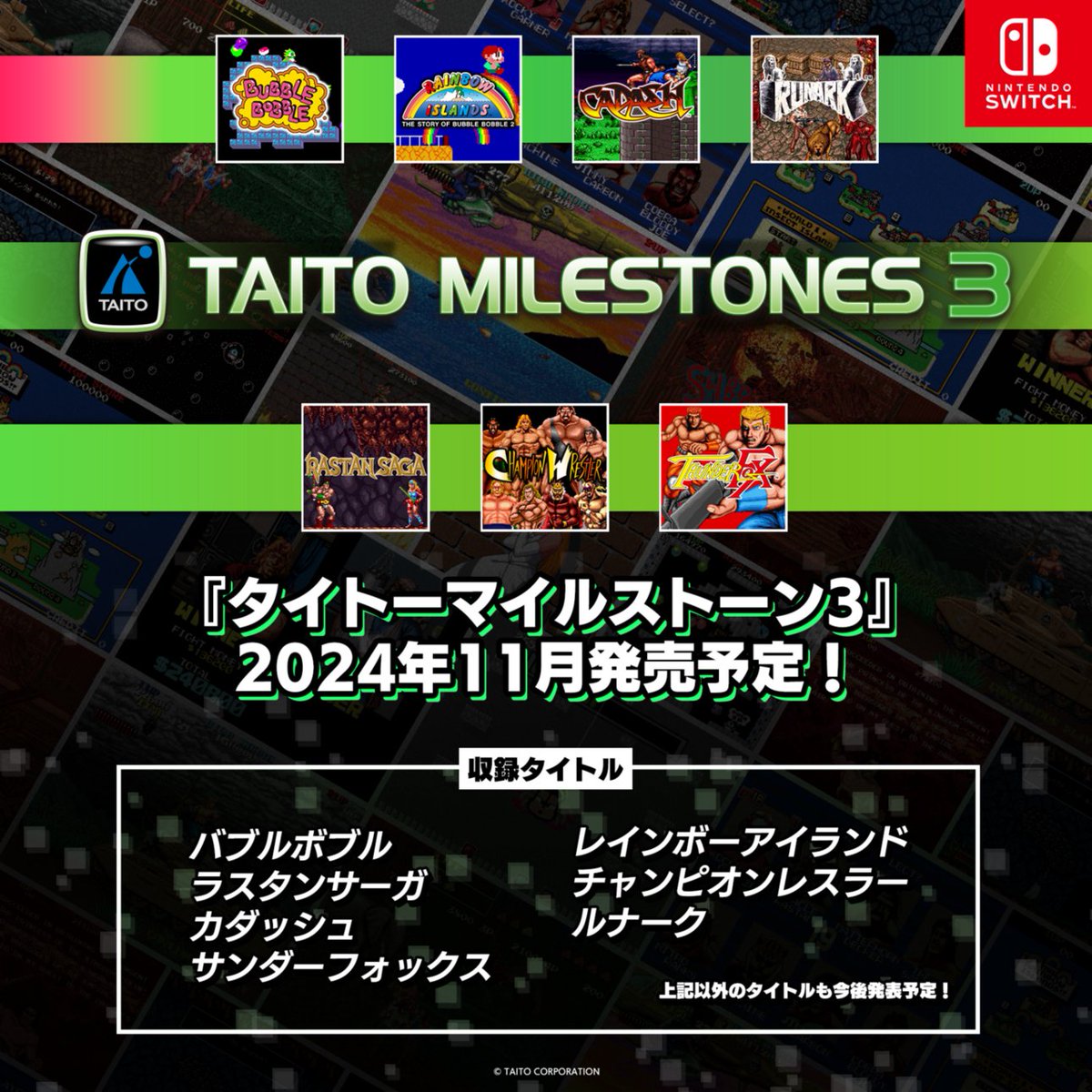 タイトー名作ゲームを収録した『タイトーマイルストーン3』を2024年11月発売いたします！🎁

🔴収録タイトル
バブルボブル
レインボーアイランド
ラスタンサーガ
チャンピオンレスラー
カダッシュ
ルナーク
サンダーフォックス

上記以外のタイトルも今後発表予定！続報をお待ちください！