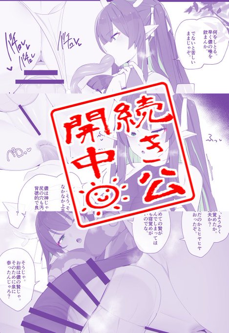 (2/2)
▼続き差分・PSD公開中!(全77P)
FANBOX:https://t.co/TQxLa1lwf9
fantia:https://t.co/E6MiBJXkbE 