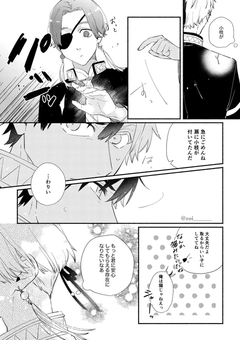 🫖すおさく🌸

ちいさな芽生え. 