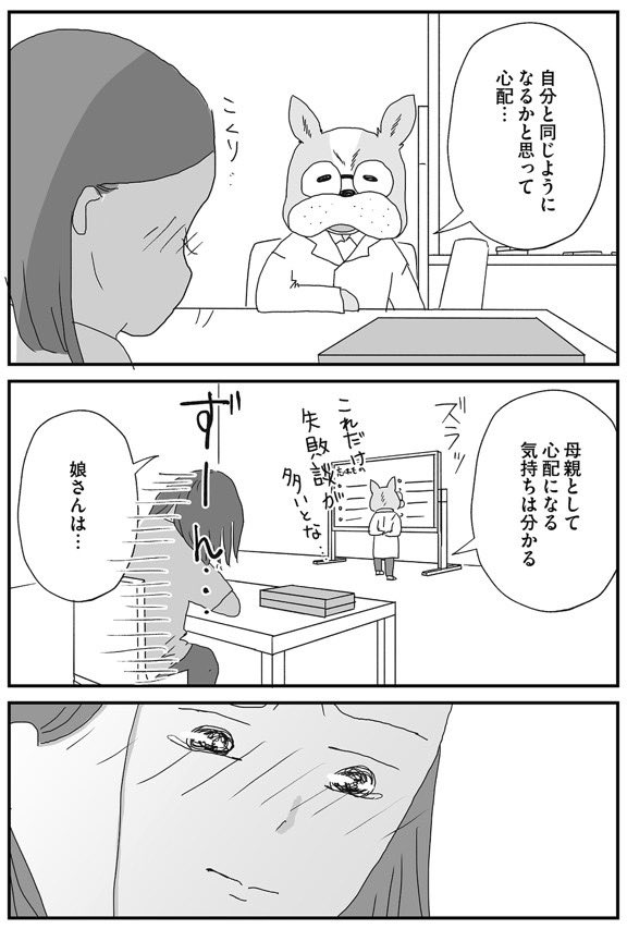 母親がADHDだったら、子どもも同じようになりますか?(0/19)

#漫画が読めるハッシュタグ
#次に来るマンガ大賞2024 